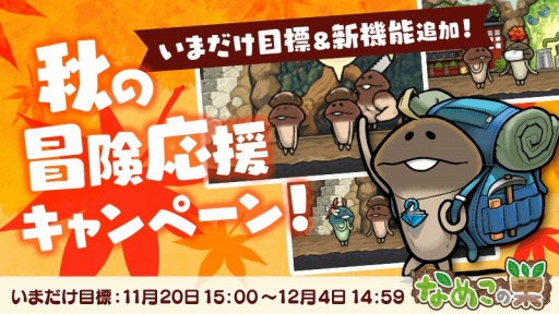 ���������꡼ No.010�Υ���ͥ������ / �֤ʤᤳ����פ�ver.2.3�˥��åץǡ��ȡ��ֽ����������祭���ڡ���פ�11��20����곫��