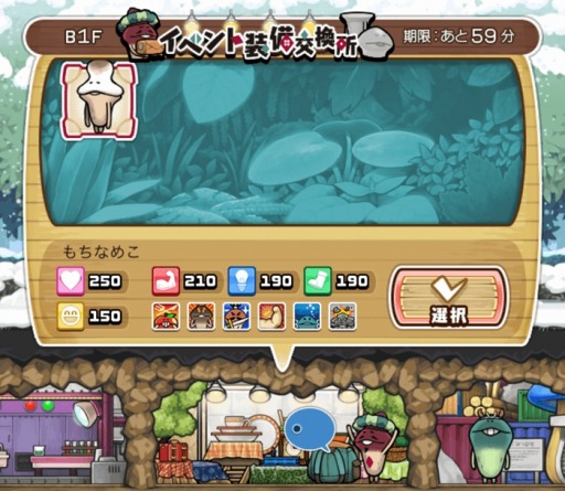 画像ギャラリー No.003のサムネイル画像 / 「なめこの巣」,いまだけ目標「最強のもちなめこ・前」開催。後編は2020年1月1日より開始