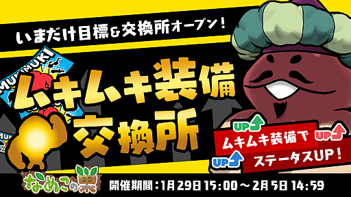 ���������꡼ No.001�Υ���ͥ������ / �֤ʤᤳ����פǥ��ơ��������夬��֥७�७�����򴹽�פ������ץ�