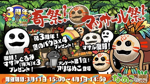 ���������꡼ No.001�Υ���ͥ������ / �֤ʤᤳ����ס�3��ǯ�ˤ��ʤ���ץ쥼��Ȥ��󽷤�������륤�٥�ȡȴ�ס��ޥå�����ס��ɤ򳫺�