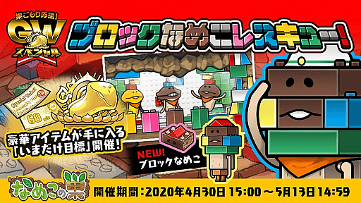 ���������꡼ No.001�Υ���ͥ������ / �֤ʤᤳ����פǡ��㤴�����硪GW ���ڥ����פ������档���٥�Ȥ�Ȥ��ޤ�����ɸ�ɤʤ�