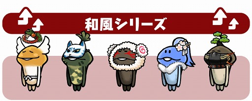 ���������꡼ No.005�Υ���ͥ������ / �֤ʤᤳ����ס��Ƥˤ��ʤ�����������ɲá����٥�ȡ֥७�७�����򴹽�פⳫ����