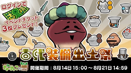 ���������꡼ No.003�Υ���ͥ������ / �֤ʤᤳ����ס�����θ���������������륤�٥�ȡȸ����������ںסɤ�����