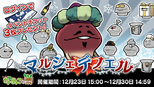 ���������꡼ No.004�Υ���ͥ������ / �֤ʤᤳ����פǥ��ꥹ�ޥ����٥�ȡȥޥ륷�����ǡ��Υ���ɤ�����