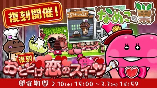 ���������꡼ No.001�Υ���ͥ������ / �֤ʤᤳ����פǥ��٥�ȡȤ��Ȥɤ����Υ������ġɤ����ﳫ�š����磻�٥�ȥС������ο��������̥ǥ����ɲ�