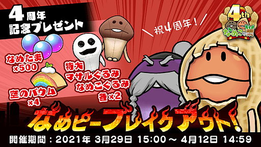 ꡼ No.001 | ֤ʤᤳס4ǯ٥ȡȤʤԡ֥쥤ȡɤ