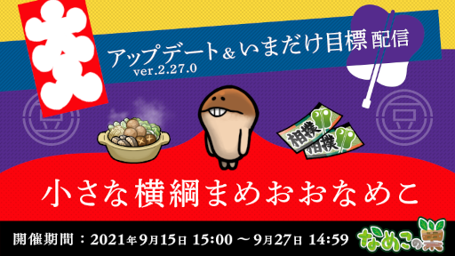 ���������꡼ No.001�Υ���ͥ������ / �֤ʤᤳ����פޤᤪ���ʤᤳ�򥹥����Ȥ��뤿��Υ����ƥब������륤�٥�Ȥ򳫺���