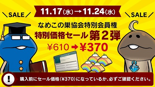 ���������꡼ No.002�Υ���ͥ������ / �֤ʤᤳ�����Ver.2.29���åץǡ��Ȥǿ���ǽ�������Ȥ��ɲ�