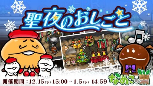 ���������꡼ No.001�Υ���ͥ������ / �֤ʤᤳ����פǥ��ꥹ�ޥ����٥�ȡ�����Τ������ȡɤ����š����٥�������������������