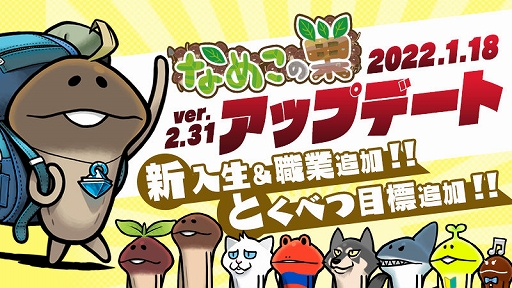 ���������꡼ No.001�Υ���ͥ������ / �֤ʤᤳ����ס�Ver.2.31.0���åץǡ��Ȥˤƿ����ʿ��ȤȤȤ��٤���ɸ���ɲäˡ�����Ƥʤ��ʸ򴹽�Ⳬ�ŷ���