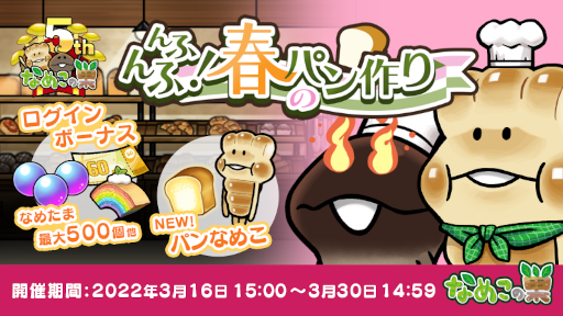 ���������꡼ No.001�Υ���ͥ������ / �֤ʤᤳ����ץ��٥�ȡȤ�դ�ա��դΥѥ���ɤ�������