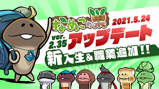 ���������꡼ No.001�Υ���ͥ������ / �֤ʤᤳ����ס������������Ȥ��ɲä��륢�åץǡ��ȡ�ver2.35.0�ɤ��ۿ�