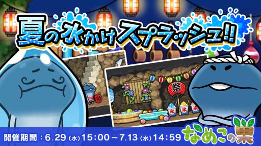 ���������꡼ No.001�Υ���ͥ������ / �֤ʤᤳ����ס����٥�ȡȲƤο夫�����ץ�å���!!�ɤˡֺפ�ʤᤳ�פ��о�