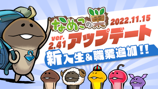 ���������꡼ No.001�Υ���ͥ������ / �֤ʤᤳ�����ver.2.41.0���åץǡ��Ȥ�»ܡ��������ȿ��Ȥ��ɲ�