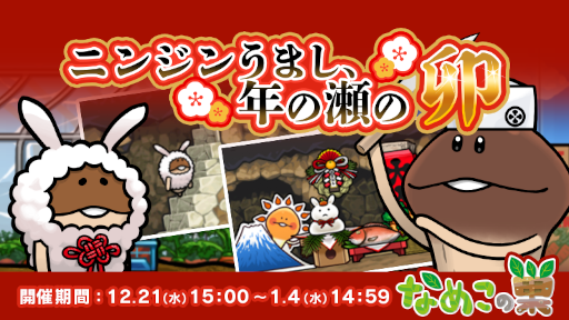 ���������꡼ No.001�Υ���ͥ������ / �֤ʤᤳ����ס����٥�ȡȥ˥󥸥󤦤ޤ���ǯ�����α��ɤ򳫺���