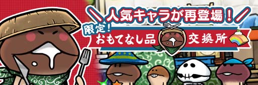 ���������꡼ No.002�Υ���ͥ������ / �֤ʤᤳ����ס������������Ȥ��ɲá��ָ��ꡪ����Ƥʤ��ʸ򴹽�פ�1��25��15:00���鳫��