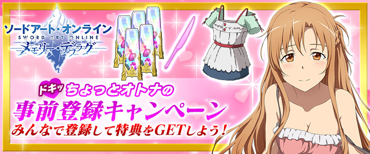 ꡼ No.003 | SAO ꡼ǥե饰פȡ֥롦 ɥ֥СȡפƱϿڡ򳫻