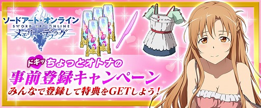 ꡼ No.003 | SAO ꡼ǥե饰פȡ֥롦 ɥ֥СȡפƱϿڡ򳫻