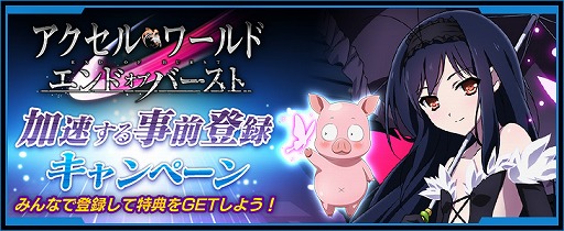 ꡼ No.004 | SAO ꡼ǥե饰פȡ֥롦 ɥ֥СȡפƱϿڡ򳫻