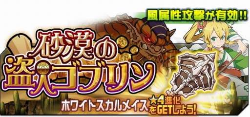 画像ギャラリー No.004のサムネイル画像 / 「SAO メモリー・デフラグ」に“風”がテーマの衣装をまとったヒロイン達が新登場