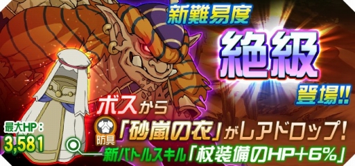 画像ギャラリー No.005のサムネイル画像 / 「SAO メモリー・デフラグ」に“風”がテーマの衣装をまとったヒロイン達が新登場