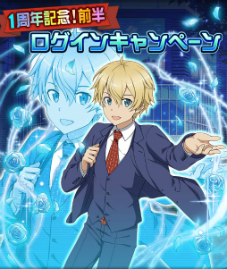 ꡼ No.014 | SAO-꡼ǥե饰-1ǯ٥Ȥ»档ǽϢȥפ5䡤ɵǽ