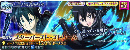 画像ギャラリー No.015のサムネイル画像 / 「SAOMD」×「テイルズ オブ ザ レイズ」のコラボイベントが開催中