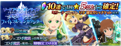 画像ギャラリー No.017のサムネイル画像 / 「SAOMD」×「テイルズ オブ ザ レイズ」のコラボイベントが開催中