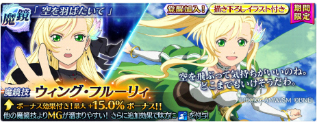 画像ギャラリー No.018のサムネイル画像 / 「SAOMD」×「テイルズ オブ ザ レイズ」のコラボイベントが開催中