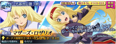 画像ギャラリー No.019のサムネイル画像 / 「SAOMD」×「テイルズ オブ ザ レイズ」のコラボイベントが開催中