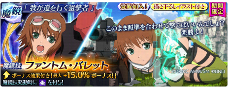 画像ギャラリー No.020のサムネイル画像 / 「SAOMD」×「テイルズ オブ ザ レイズ」のコラボイベントが開催中