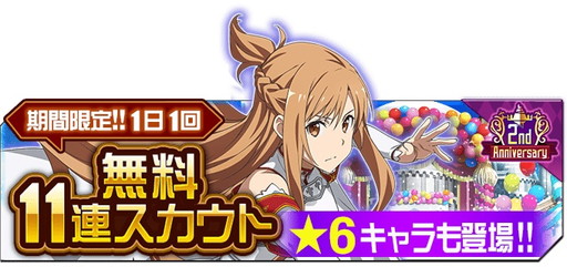 ꡼ No.008Υͥ / ֥ɥȡ饤 ꡼ǥե饰פ2ǯߥȤǤ&#64017;ĹȾ礵о줹CMư褬