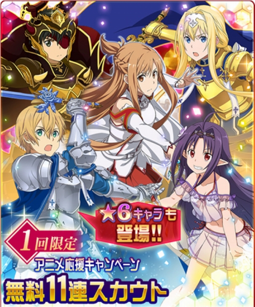 画像ギャラリー No.008のサムネイル画像 / 「SAO メモリー・デフラグ」,新CM公開記念「#メモデフのうた」キャンペーンを開催