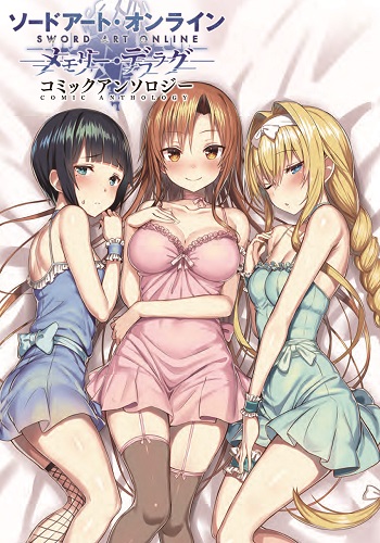 ���������꡼ No.002�Υ���ͥ������ / ��SAO ���꡼���ǥե饰�ס�����11Ϣ̵���Υȥ쥸�㡼�ϥ�ȥ������Ȥʤ�GW�˳��Ť��륭���ڡ���ξ�������