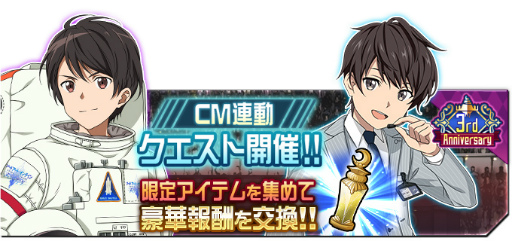 画像ギャラリー No.007のサムネイル画像 / 「SAO メモリー・デフラグ」3周年記念施策がスタート