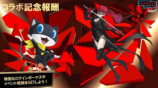 画像ギャラリー No.003のサムネイル画像 / 「SAO」のゲームアプリ2タイトルと「P5R」コラボの続報が公開。合同キャンペーンも開催