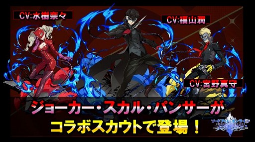 画像ギャラリー No.007のサムネイル画像 / 「SAO」のゲームアプリ2タイトルと「P5R」コラボの続報が公開。合同キャンペーンも開催
