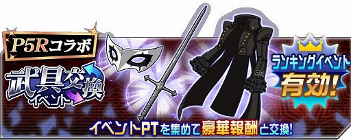 ���������꡼ No.015�Υ���ͥ������ / ��SAO ���꡼���ǥե饰�סߡ�P5R�ץ���ܤ����ϡ����٥���󽷤ϡ�VR�����α��ԡۥ楦��