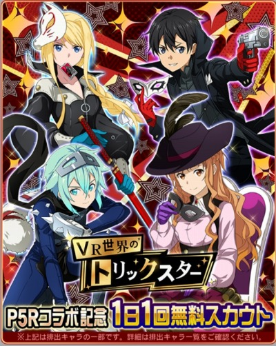 ���������꡼ No.011�Υ���ͥ������ / ��SAO ���꡼���ǥե饰�ס��֥ڥ륽��5 �����������ץ������2�Ƥ�����