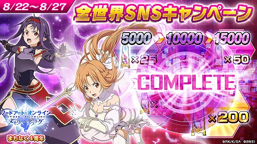 ���������꡼ No.001�Υ���ͥ������ / ��SAO ���꡼���ǥե饰��4��ǯ��ǰ�����Ƽ省���ڡ��󤬳���