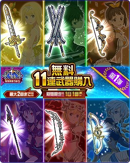 ���������꡼ No.002�Υ���ͥ������ / ��SAO ���꡼���ǥե饰��4��ǯ��ǰ�����Ƽ省���ڡ��󤬳���