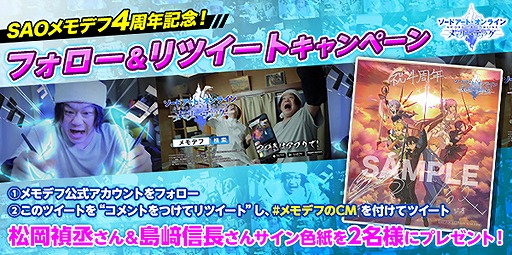 ���������꡼ No.006�Υ���ͥ������ / ��SAO ���꡼���ǥե饰��4��ǯ��ǰ�����Ƽ省���ڡ��󤬳���