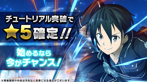 画像ギャラリー No.004のサムネイル画像 / 「SAO メモリー・デフラグ」Amazonアプリストアで配信開始