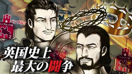 ���������꡼ No.005�Υ���ͥ������ / ��˥��ߥ�졼�����������衾Wars of The Roses����Android�Ǥ��ۿ�����