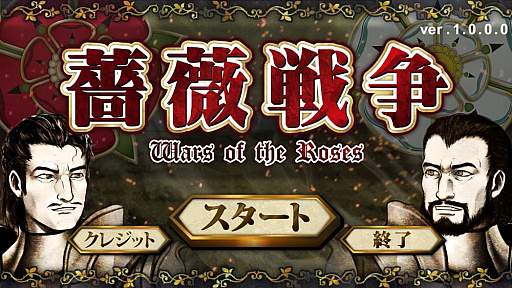 ꡼ No.002 | 衾Wars of The Rosesפåץǡȡڡ󥷥ʥꥪɲä
