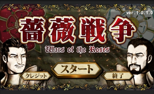 ꡼ No.001Υͥ / 衾Wars of The Rosesס٥Ƥ륢åץǡȤ»