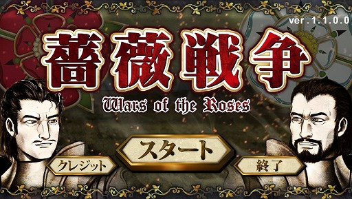 ꡼ No.002 | 衾Wars of The RosesסAIåץǡȤϡ衼ץ쥤⡼ɤɲä