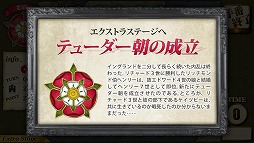 画像ギャラリー No.005のサムネイル画像 / 「薔薇戦争」,エクストラモード「ヨーク軍プレイ」とBGM&SEが追加