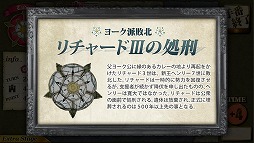 画像ギャラリー No.009のサムネイル画像 / 「薔薇戦争」,エクストラモード「ヨーク軍プレイ」とBGM&SEが追加