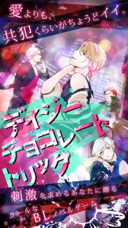 ꡼ No.005 | BL֥ǥ祳졼ȡȥåפMobageǥӥ